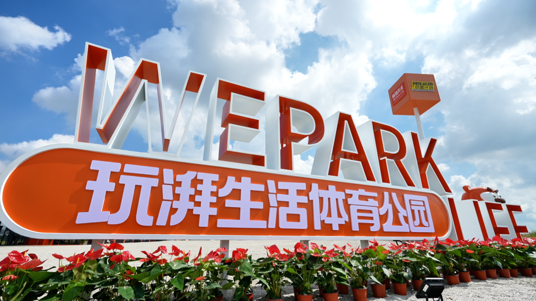 2025��9��26�� Ⱥ��������԰����������������԰   �Ž� (2) (1).png