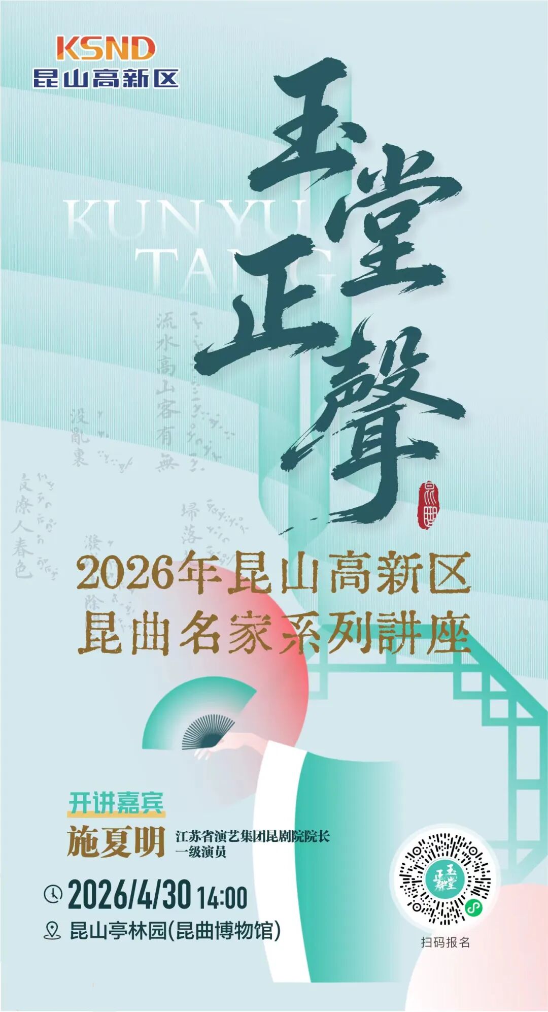 ����������2026����ɽ��������������ϵ�н���.jpg