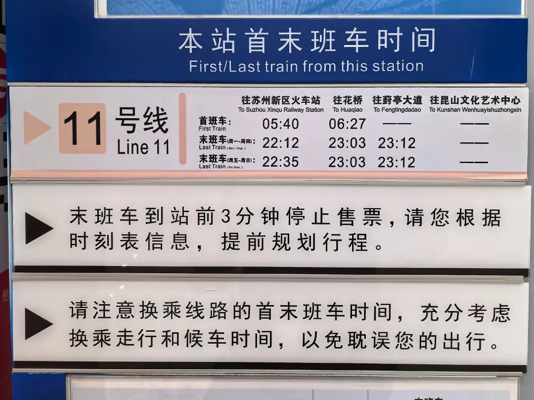 4.ĩ�೵ʱ�̱�.jpg