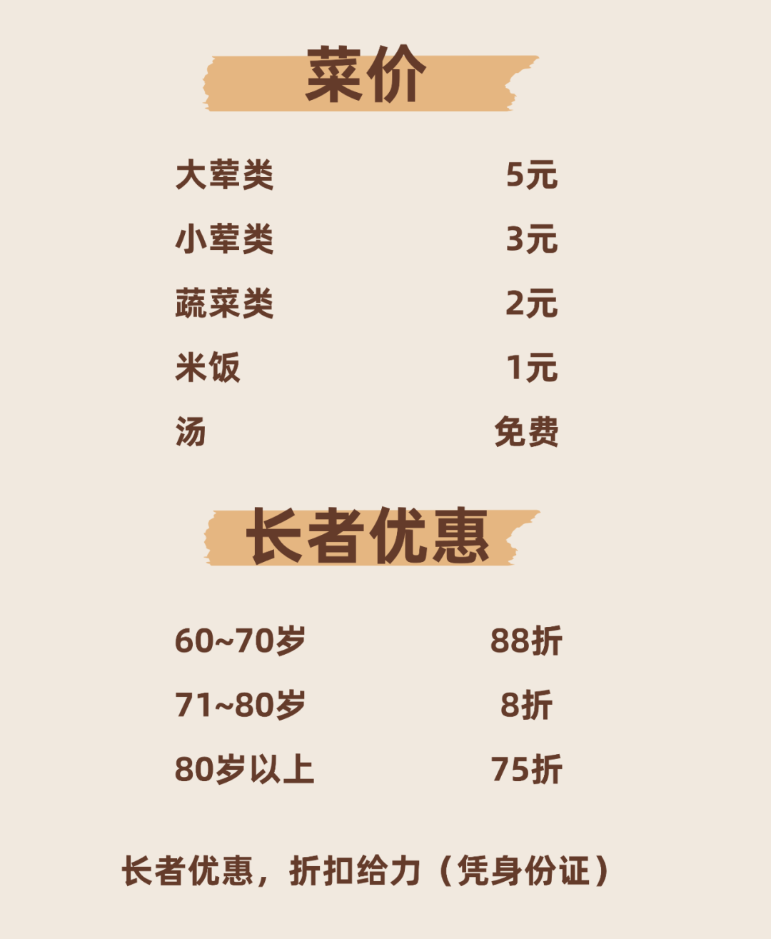 Simple Hand Painted Bread Pattern Pakery Shop Sale Promo Menu(1).png