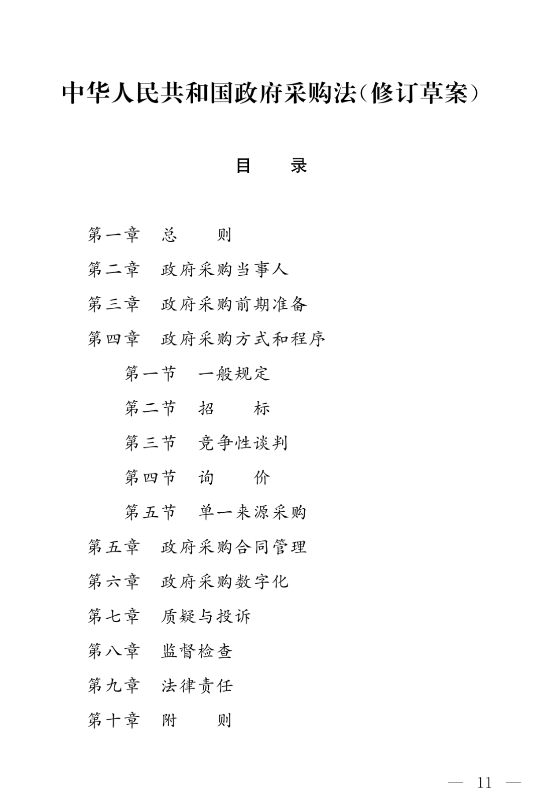 4387962113559df9f3280757269511d6_24bb4a810c0c8738d088dd509049235d_8_01.png