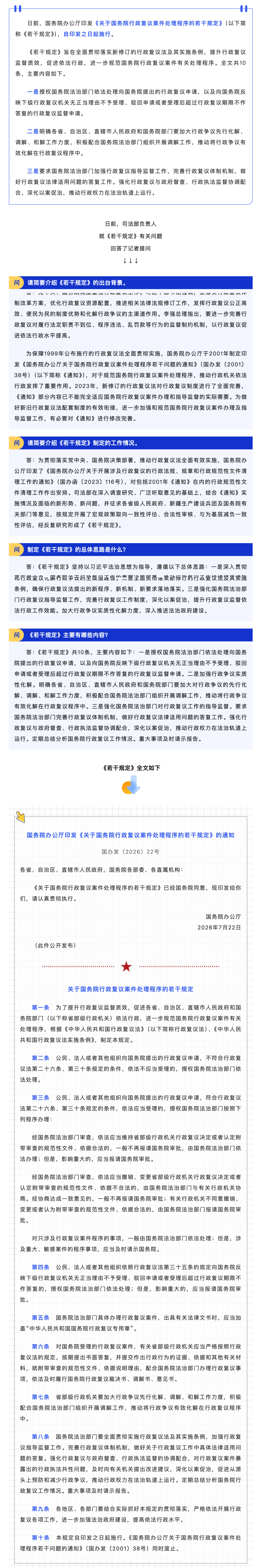iShot_2026-07-31_09.42.27.png