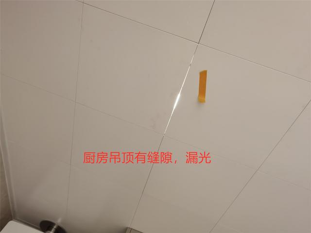 厨房吊顶有缝隙,漏光.jpg