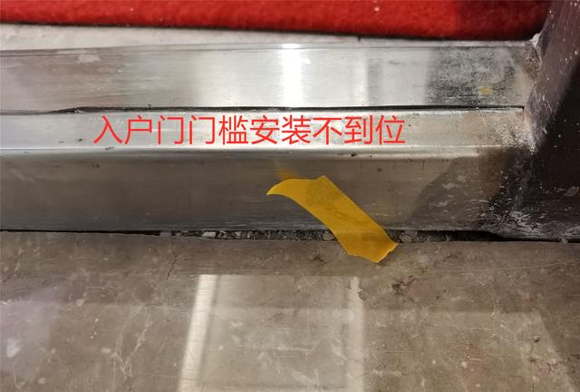 入户门门槛安装不到位.jpg