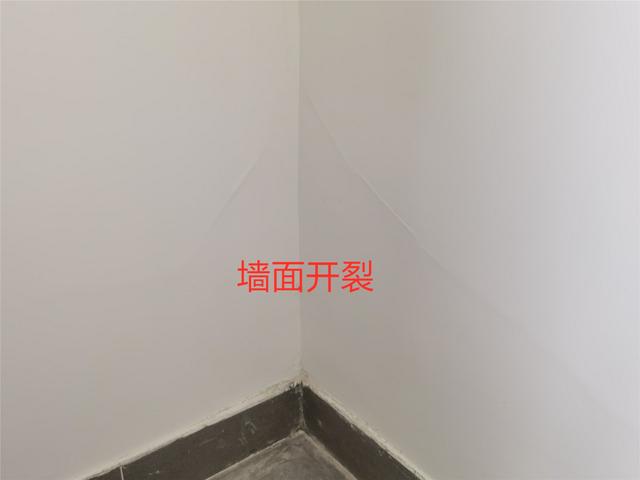 墙面开裂.jpg