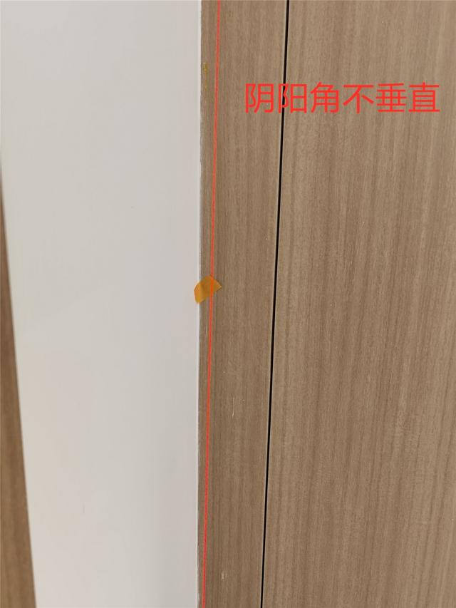 阴阳角不垂直.jpg
