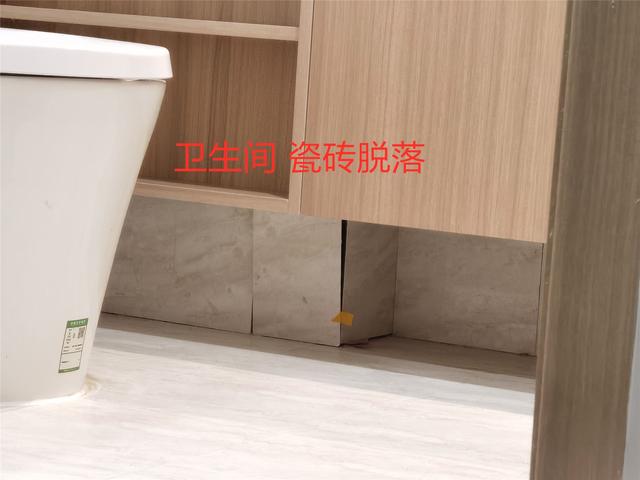 卫生间 瓷砖脱落.jpg