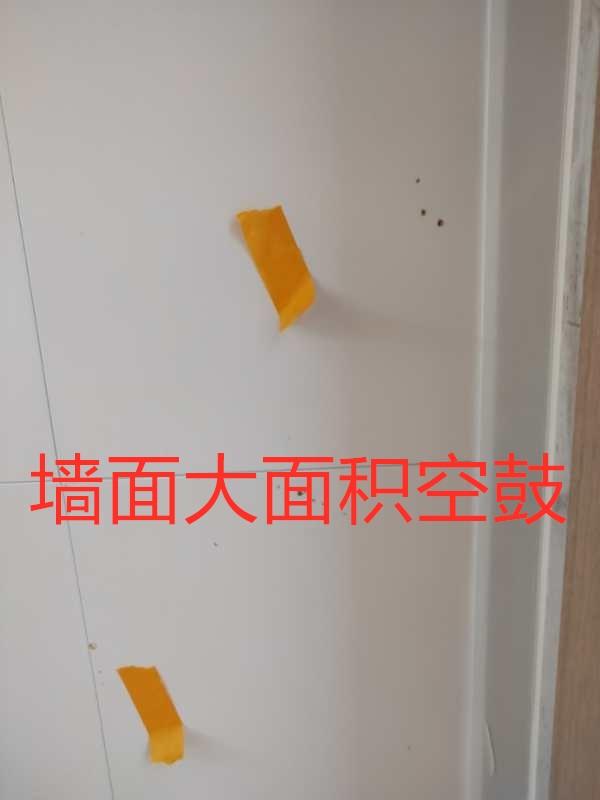 墙面大面积空鼓.jpg