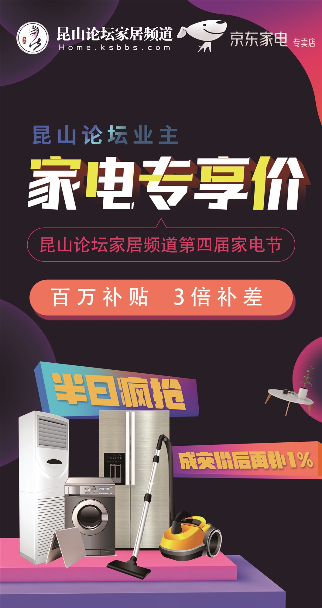 第四届家电节文章.jpg