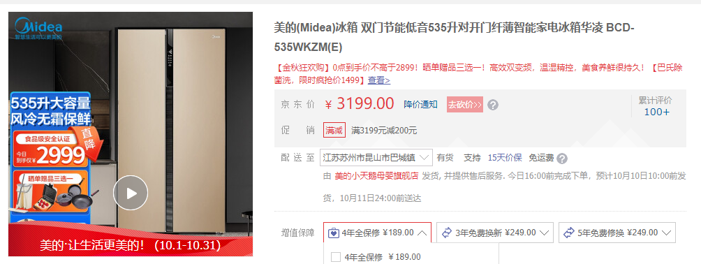 美的双开门.png