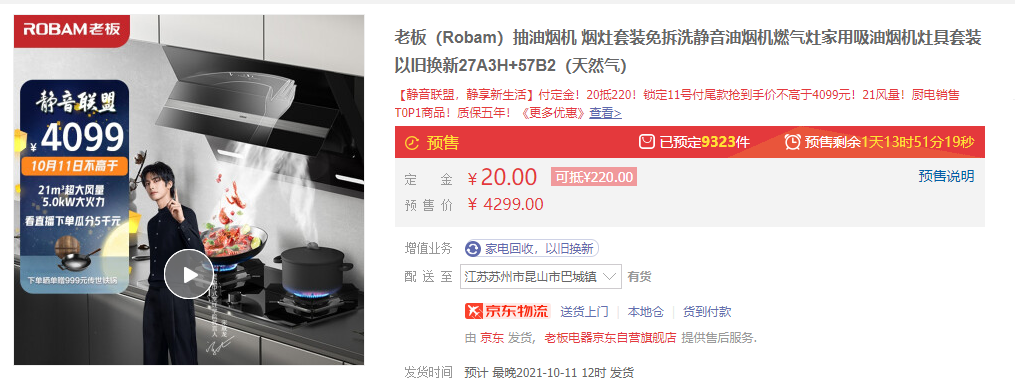 老板油烟机.png