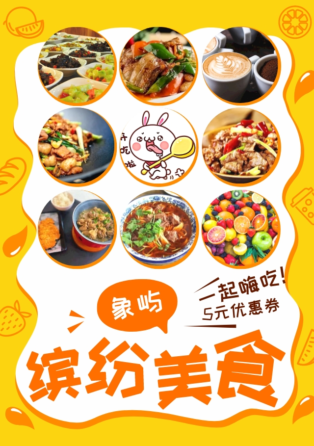 默认标题_竖版海报_2021-11-16 16_52_45.jpeg