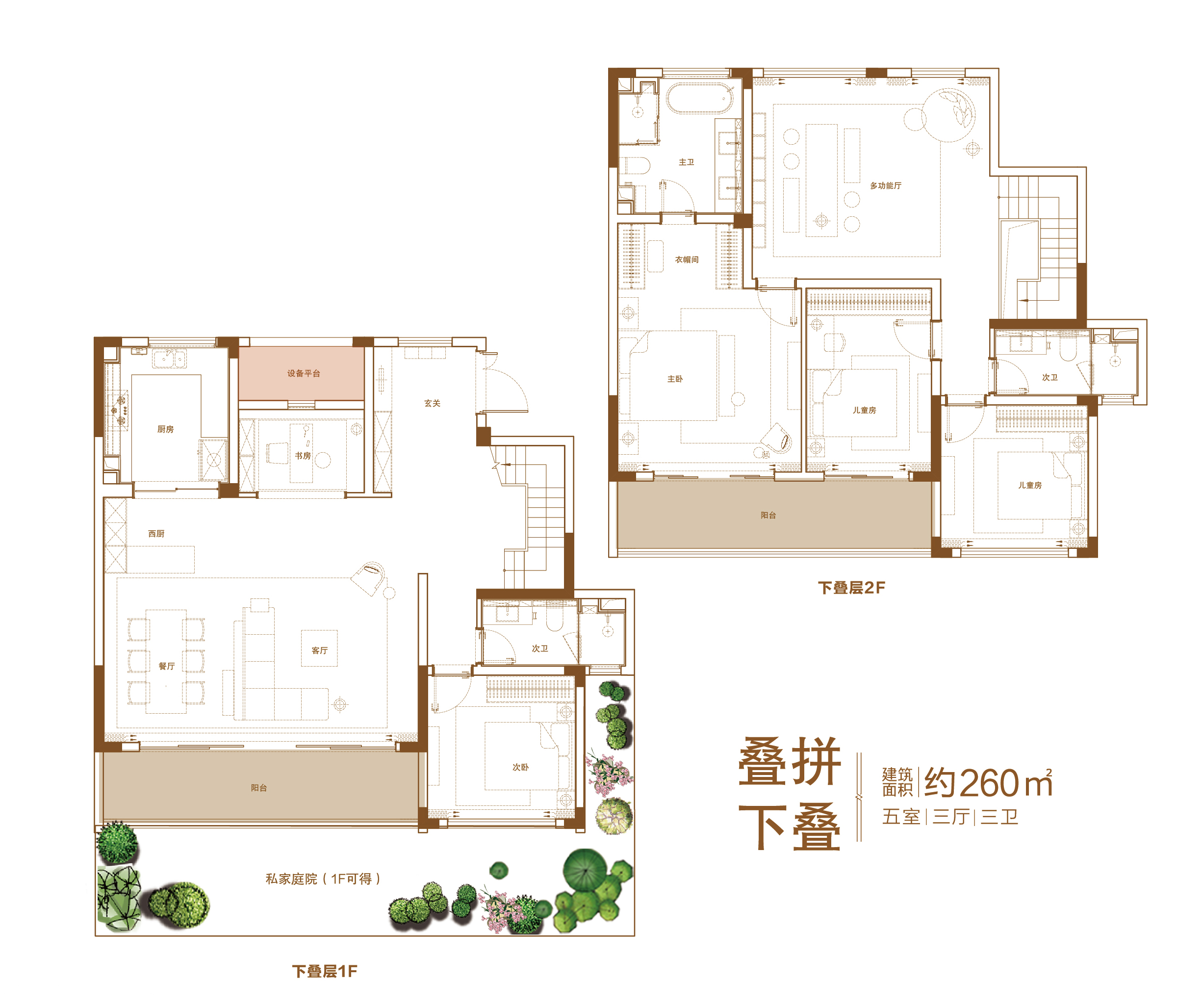 叠拼下叠约260㎡.jpg