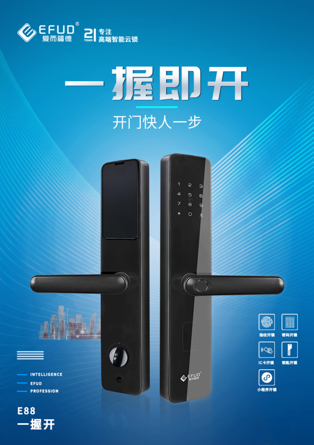 指纹锁_副本.png 图片