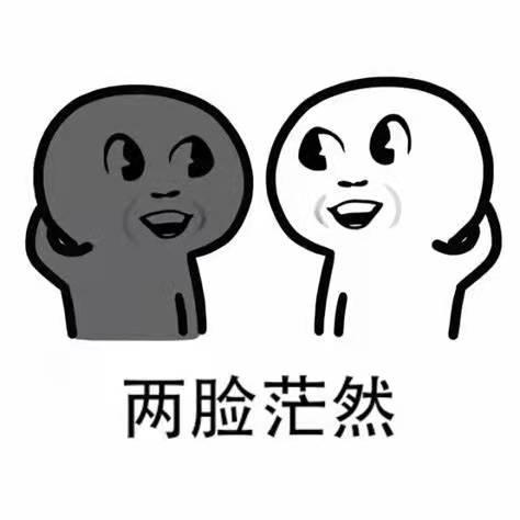 两联茫然.jpg