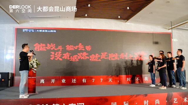 六空昆山团队风采展示.jpg