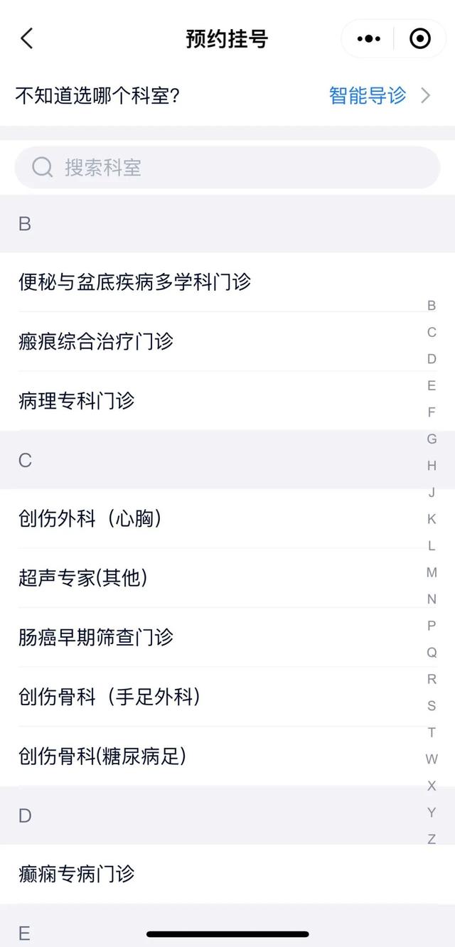 选科室.png 图片