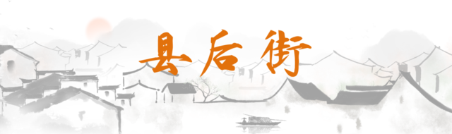 县后街.png