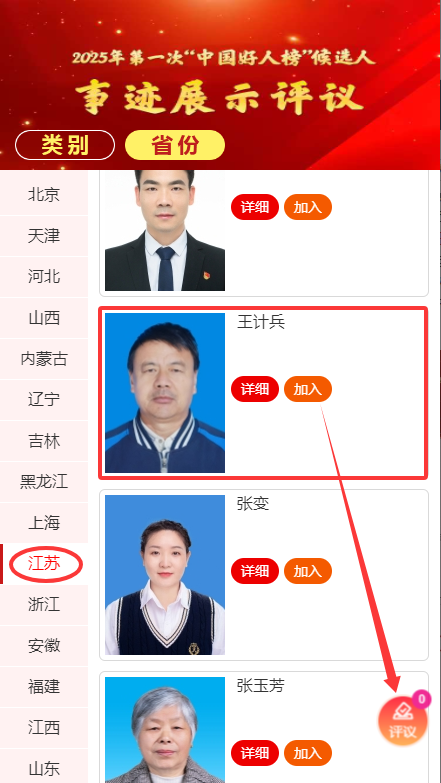 QQ20250324-102223.png