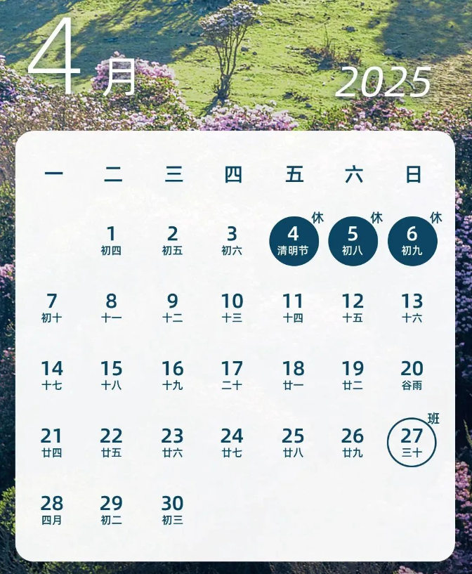 ΢ͼƬ_20250424131008.png