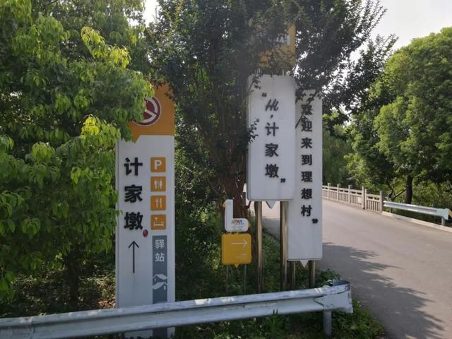 32(计家墩驿站图).jpg