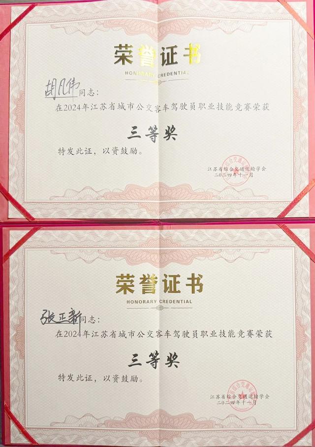 5-2024꽭ʡйͳʻԱְҵܾ ΰ.jpg