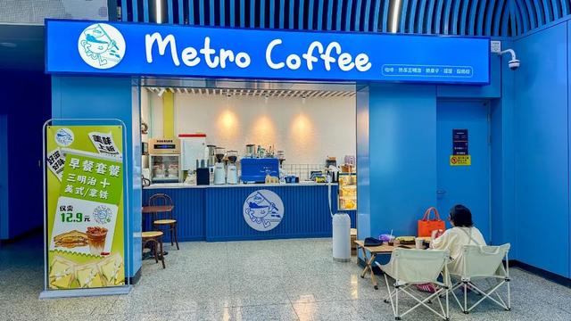 2.METRO Coffeeϣվ.jpg