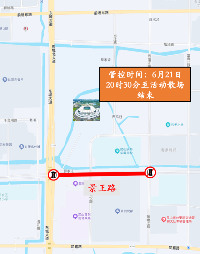 道路管控时间和路段(2).png