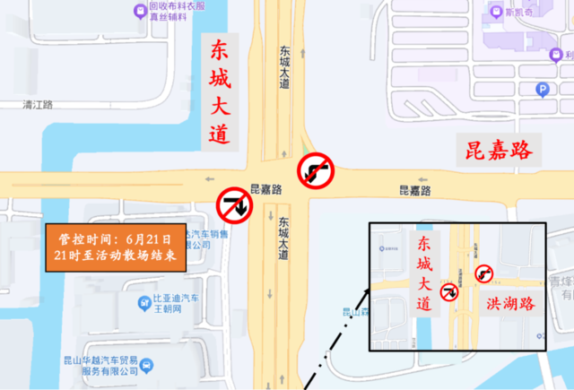 道路管控时间和路段(3).png