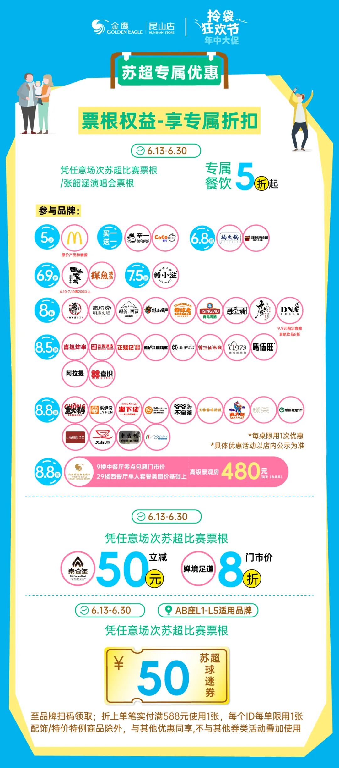 昆山金鹰2.jpg