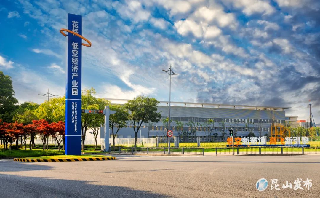 低空经济产业园.jpg