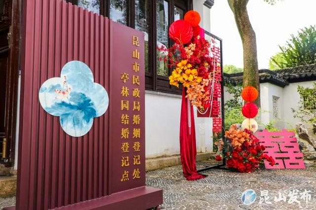 2023年8月22日 群(民生亭林园)亭林园结婚登记点正式启用 唐旭骋 摄影 (7)_副本.jpg