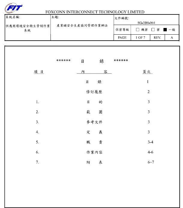 富士康.jpg